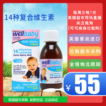 British imported Wellkid 14 kinds of multivitamin baby baby iron supplement 150ml zinc