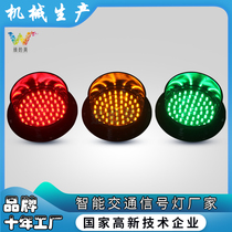 125mmLED red yellow and green light tube small traffic light construction arrow light material car washing equipment teaching special