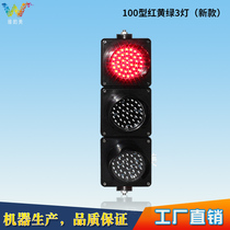100mm pass signal light kindergarten teaching small traffic light safety education model LED simulation traffic light