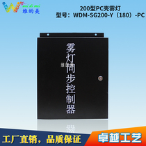 Highway fog lamp toll station Fog lamp synchronous controller Fog lamp controller Warning yellow flash synchronous flash