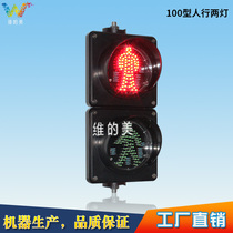 Small teaching traffic light Kindergarten red and green pedestrian light 100 type red and green signal light childrens entertainment experience
