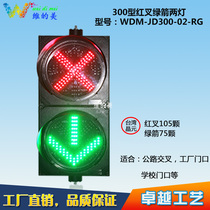 LED traffic light Red Fork Green Arrow signal light 300 type traffic light Road indicator parking lot red and green traffic light