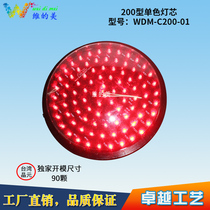 LED traffic light 200 type red yellow and green full plate wick Road traffic signal light product special light board accessories