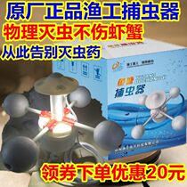 Fish pond insect trap exterminator lamp fluke physical insecticide trap lamp aquaculture outdoor crab pond insecticide lamp