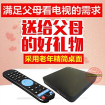 Turn on automatically start the network set-top box Home TV for the elderly use set-top box that can watch TV WIFI