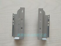 Imported blum drawer Blum drawer back code Drawer connector Middle help drawer special card code accessories
