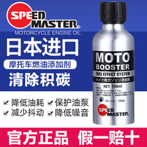 Japan's imported fast-horsepower motorcycle gasoline additive cleaned fuel gem deposition carbon oil road cleaning kit