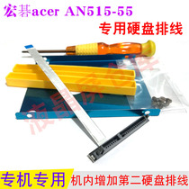 Applicable macro chess acer AN515 -55 N20C1 notebook hard disk wire built-in mechanical solid-state hard disk flat cable