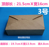 No. 3 disposable kraft square bottom dining box food box takeaway packaging box paper meal box snack box lunch box 100 only
