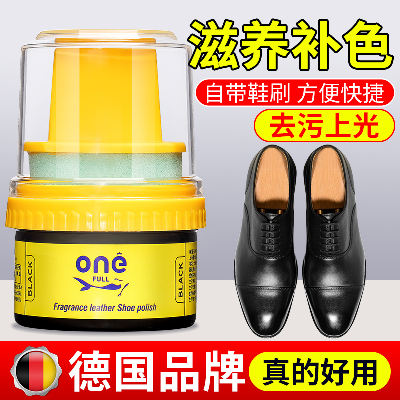 German Leather Shoes Oil Black Genuine Leather Maintenance Oil Colorless Shoes Oil Brushed Shoes Wax Advanced Care Agents Wipe Shoes Universal Deity-Taobao