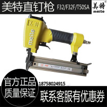 Mete F32 pneumatic direct nail gun woodwork decoration tool Meite T50SA pneumatic direct nail gun in-line nail gun accessories