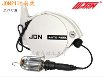 Fengdun tools Johnson & Johnson lamp drum JON21 work lamp reel fashion lighting telescopic reel extension cord