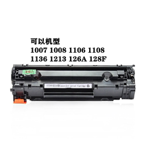 Ex-factory price HP1007 1008 1106 1108 toner cartridge