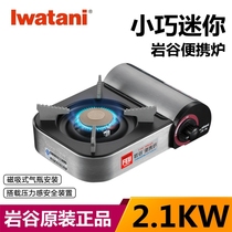 Iwatani portable mini card stove fire boiler household outdoor gas stove camping gas stove magnetic stove