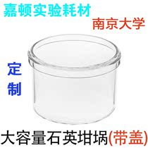 Quartz crucible custom-made custom large capacity