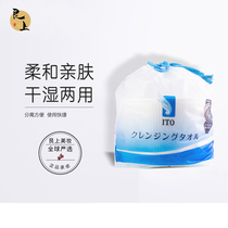 Japan ITO pure cotton beauty face towel Disposable household thickening cleansing towel Soft towel roll washing water skin-friendly
