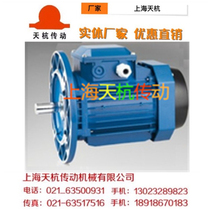 Three-phase asynchronous AC micro motor motor motor motor variable frequency motor YS90S-2 1 5KW