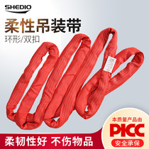 Shengdiao ring flexible lifting belt 1t round lifting belt) Lifting sling)Color round sleeve sling 2 tons 10 tons