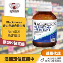Australia blackmores Australian Jiabao teen boys and girls multivitamin 60 brain Gold capsules