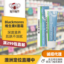 Australia Blackmores Australia Jiabao ve Cream Vitamin e Vitamin e Moisturizing Hydrating Ice Cream 50g