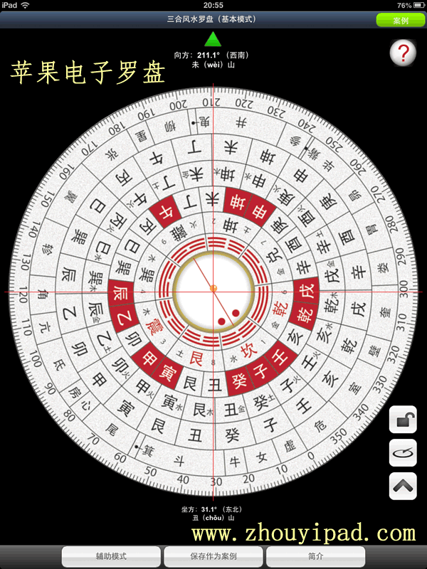 全自动苹果电子风水罗盘,apple/苹果 the new ipad(16g)wifi版