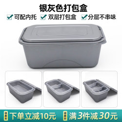 Disposable lunch box rectangular single double -layer lid 718 strike takeaway pack box plastic 918 silver old lunch box