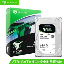 National Line Seagate Hitier ST2000NM000A B 2TB SATA enterprise-wide server mechanical hard disk