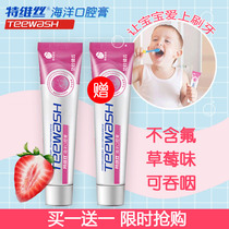 Childrens anti-moth toothpaste dental caries repair fluorine-free swallowing Tvise Marine oral ointment children toothpaste 3 a 12