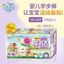 Breeze step-up baby Gold pull pants baby toddler growth training pants extra large xl36 pieces