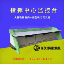 Command Center Console Table table operating platform monitoring desk customized monitoring room dispatching desk