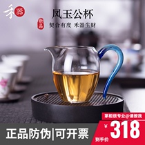 Taiwan Heji glass fair cup Fengyu Male cup Yiran indifferent tea Sea thickened heat-resistant uniform cup high-end tea splitter