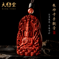 Da Shan Tang Cinnabar thousand hands Guanyin pendant Zodiac Rat Natal Buddha high pendant Mens and womens pendant pendant pendant high-end gift
