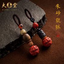 Da Shan Tang natural cinnabar pendant Lucky year of life to protect the safety of men and women gift creative Cinnabar Pixiu keychain