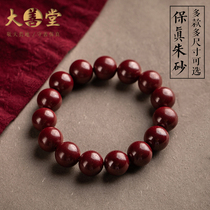 Da Shan Tang Cinnabar rough bracelet female natural cinnabar raw ore purple gold sand hand string male Buddha beads to protect the body of the year of life female