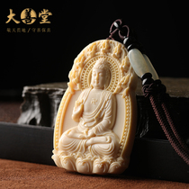 Da Shan Tang mammoth tooth pendant brand Ivory jewelry pendant 12 Zodiac Animal Sign Natal Buddha male text play pendant