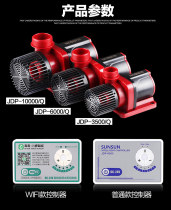 Sen Sen JDP-1000 2000 3500 6000 DC variable frequency aquarium fish tank circulating submersible pump