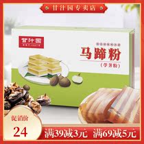 Kanzi Garden Horseshoe Powder 250g Home Commercial Gundam Coconut Milk Melanial Cake Material Water Shepherds Shepherd Powder Bowl Cake