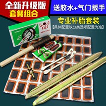 Bike Retire Suit Repair Car Tool Film Mountain Bike electric car Motorcycle Cold Tire Glue Tonic Inner Tube