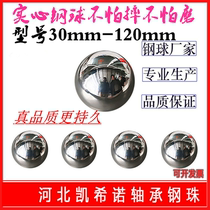 Ball bearing large ball 30mm35 40 45 50 55 60 63 5 65 70 75 ball solid