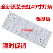 New LED LCD TV light bar Changhong suitable for 49D3000iD light bar