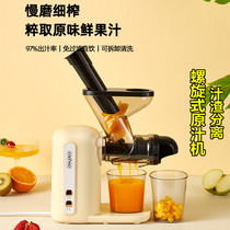 Original juicer juicer juicer juice slag separation household fruit portable small automatic low-speed slow grinder frying juice machine