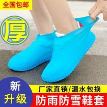 Silicone rainproof shoe covers (upgraded and thickened) waterproof and non-slip small and portable men and women can wear them