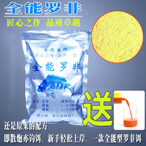 Almighty Ronon Fish Bait Loose Cannon Seconds Knead Black Pit Yellow Pasta Rome Fly Fosshoubottoms Material to Lesser Medicine