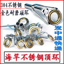 Large Hole Marine Rod Stainless Steel Top Ring Far Throw Throw Rod Lead Ring Wire Loops Deliver Glue Guide Eye DIY Replacement Accessories