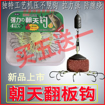 New universal Chaotian turning plate hook integrated forming hard wire anti-winding anti-hanging bottom block bait can double disc gluten cake hook