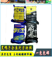 Black Duck Block Material Turned Plate Bait Fishing Bait Cake Field Lakes Yellow Crazy Popcorn Cake Fishing Big Heads Silver Carp Throwing Rod