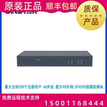 DINSTAR UC200 Internet telephone switch IPPBX telephone internal office communication system