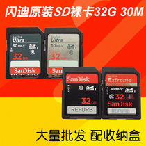 Sandy SD card 32G C10 30M s car navigation car universal memory card digital camera storage card
