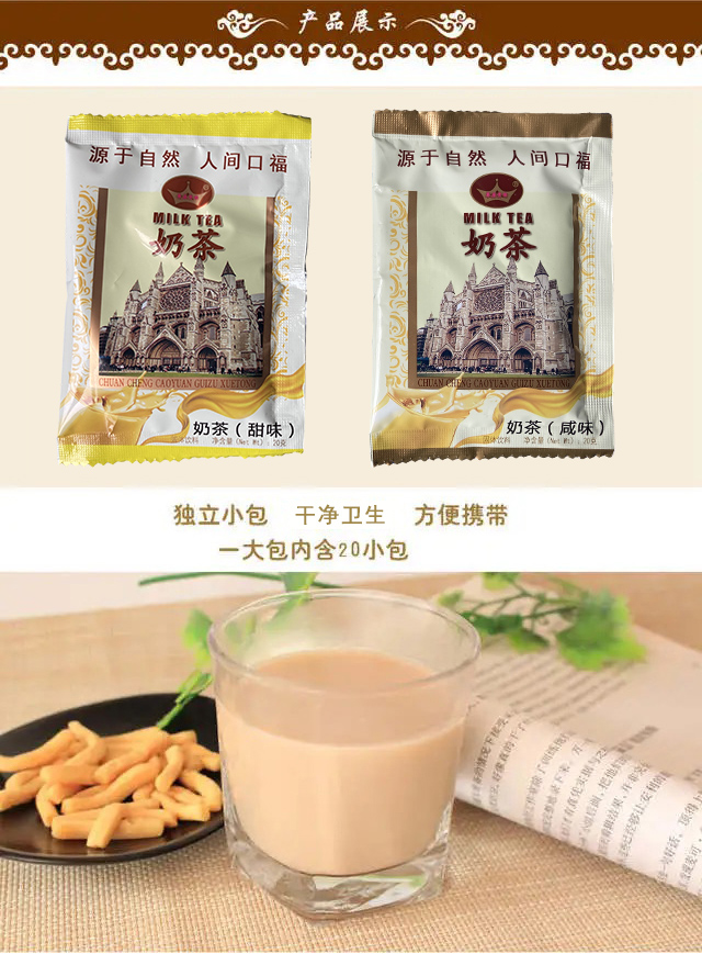 内蒙古草原贵族特产咸奶茶粉400g