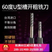 U-groove alloy roughing cutter Stainless steel 45 steel special unequal tungsten steel roughing cutter 8 10 12 16mm
